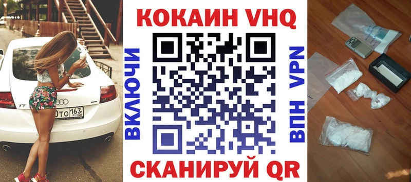 Кокаин 97%  Лысково 