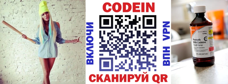мега tor  Лысково  Кодеиновый сироп Lean Purple Drank 