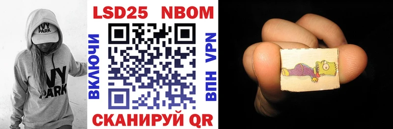Марки 25I-NBOMe 1500мкг  Лысково 